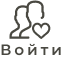 Войти/Зарегистрироваться